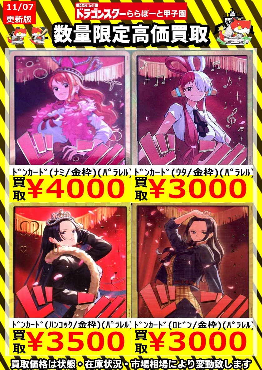 ドラゴンスターららぽーと甲子園 on X