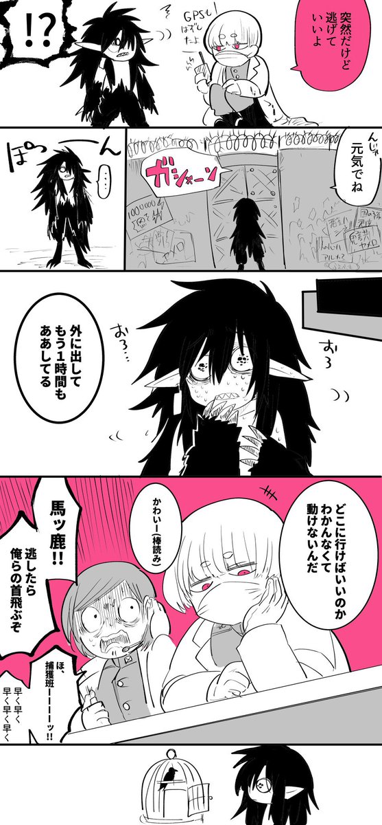 3年前に描いたやつ見つけました!
これです

悪の研究員と被験体 