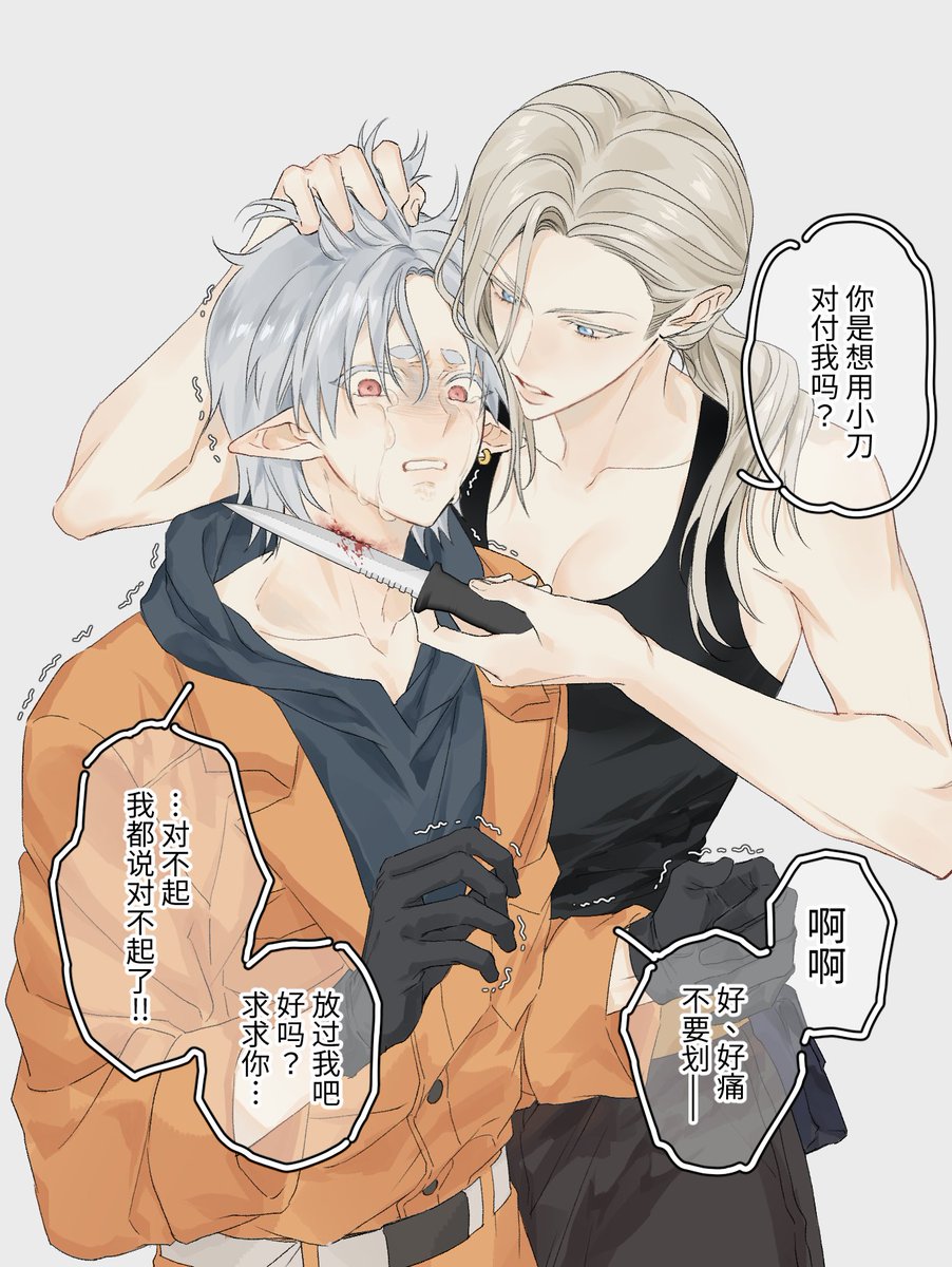 #鹿野 #皆逆荒 #罗小黑战记2