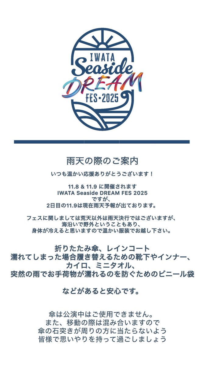 exilelive_acc's tweet photo. ——防寒対策や雨天時の対策——

#PROJECTEXILE 第5弾
五郎丸歩 氏× #EXILEAKIRA プロデュース
11/8(土) ＆ 11/9(日)開催 
Iwata Seaside Dream Fes 2025

【開催日】
11/8(土) ＆ 11/9(日)

【会場】
浜松シーサイドゴルフクラブ https://t.co/EtIIN9fao2