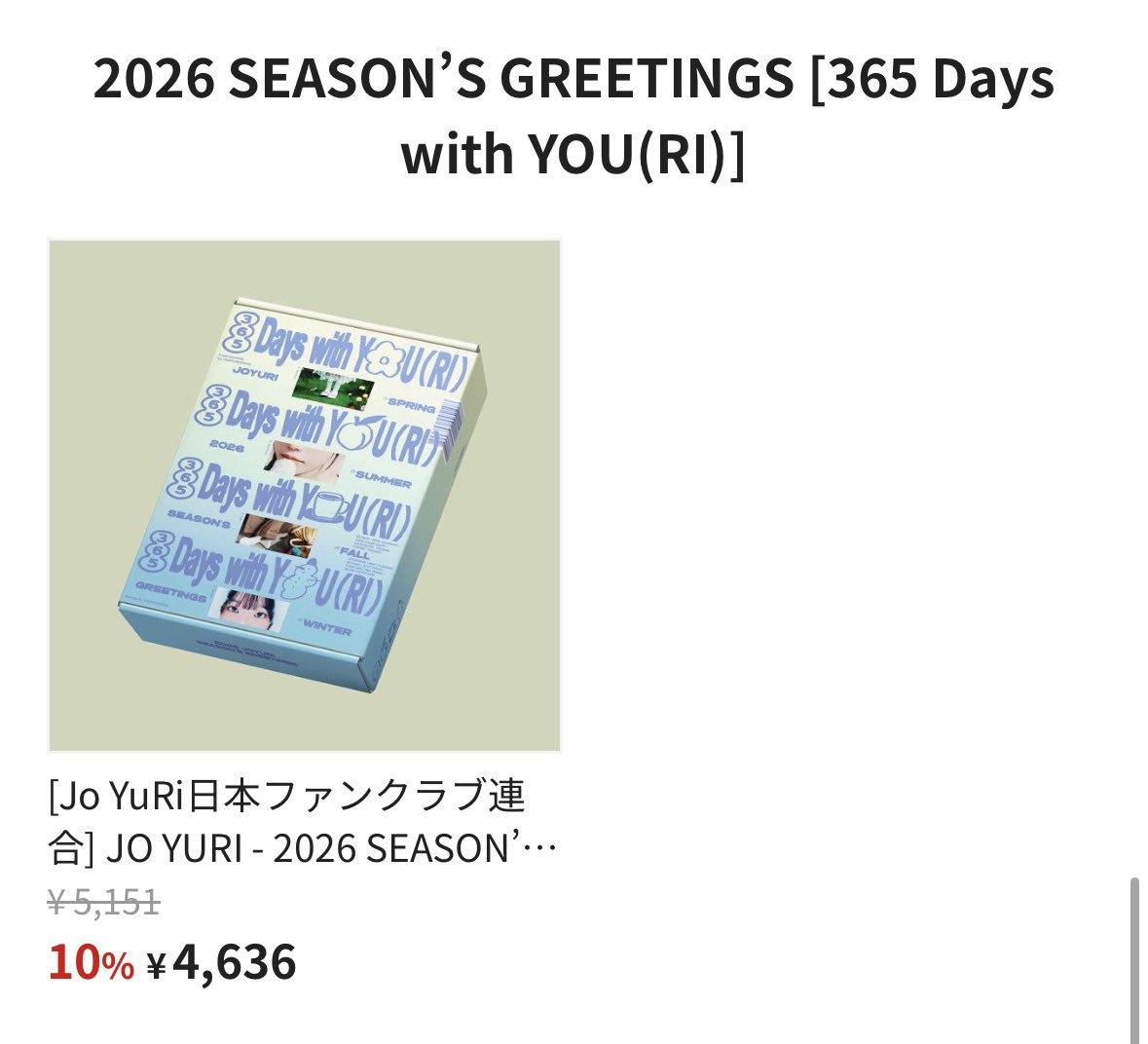❄️365 Days with YOU(RI) 2026 Season's Greetings ❄️ 2026年の