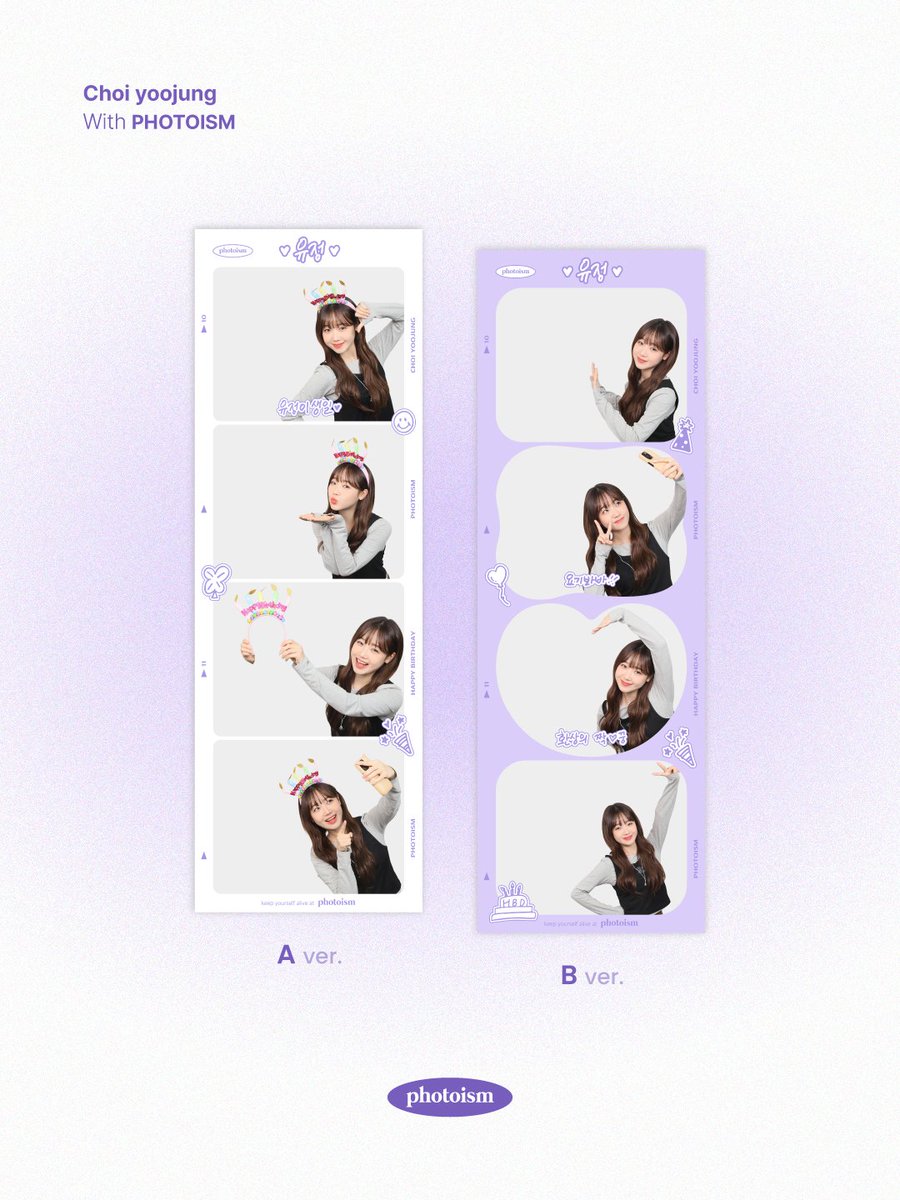 PHOTOISM X CHOI YOOJUNG
ARTIST FRAME OPEN !

🌻 𝙃𝙖𝙥𝙥𝙮 유댕 𝘿𝙖𝙮 🌻

유정이와 환상의 짝🫶🏻궁이 될 기회 !

머쨍이 콩알 🫛 유정아
생일 너무너무너무 축하해 🎂

포토이즘에서 유정이의 생일을 축하하고
함께 추억을 남겨보세요 📸

📅 25.11.10 – 25.11.30

ONLY IN PHOTOISM