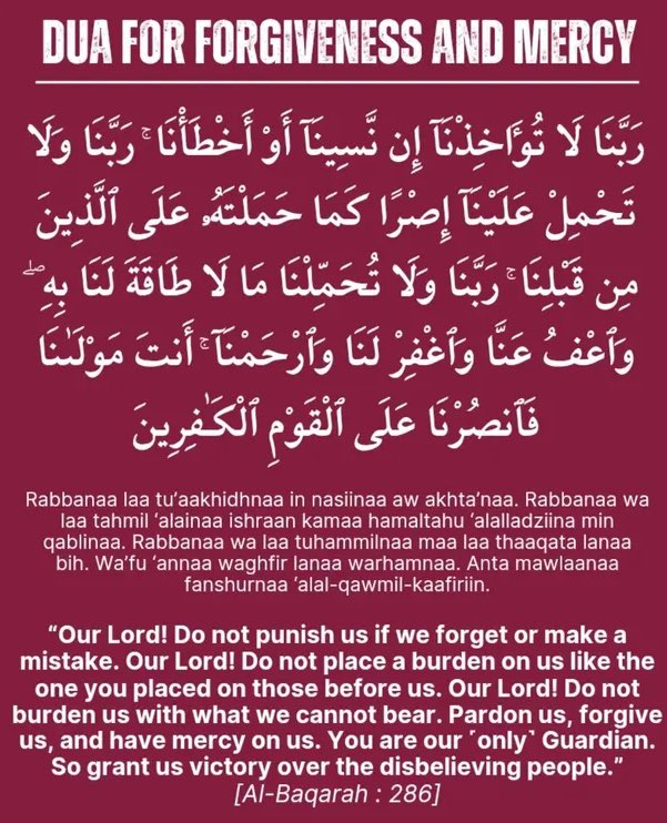 Dua for forgiveness and mercy