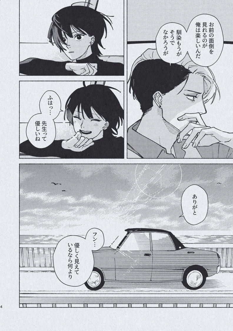 #twstプラス クル監
服を仕立ててもらう話
(2年前に寄稿したもののリメイクです) 