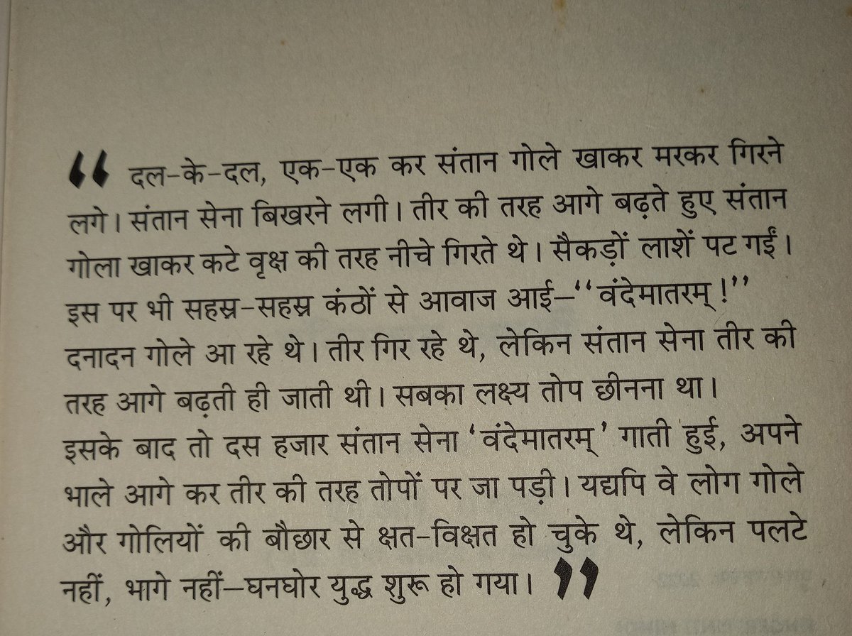 isibasankar's tweet photo. मातृभूमि के प्रति समर्पण मनोभाव को जागरण करने के लिए महान क्रान्तिकारी श्री वंकिम चन्द्र चटोपाध्याय (चटार्जी) जी के द्वारा लिखा गया वन्देमातरम संगीत की 150 वां वर्षगांठ पर सभी राष्ट्रभक्तों को अभिनंदन । https://t.co/gJ8HqypB30