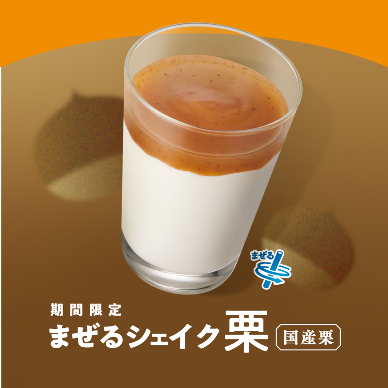 mos_burger's tweet photo. ＼＼11月12日(水)より期間・数量限定発売／／

アボカドの黄金比「アボカドバーガー」🍔🥑
モスの匠味「黒毛和牛のダブルチーズバーガー」🍔🧀
期間限定「まぜるシェイク　栗」🌰
期間限定「ぶどうとりんごのスパークリングサングリア＜ノンアルコール＞」🍇🍎

詳細は画像をタップ👇