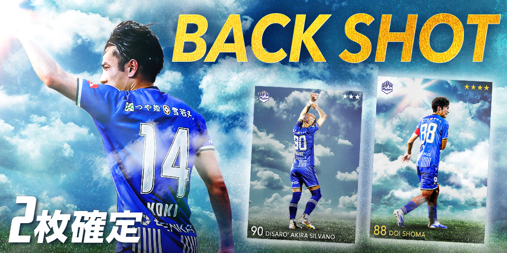 新カード「BACK SHOT」が登場🏃‍♂️

選手の頼もしい背中が青空に映える💙
今なら10連スカウトでなんと✨2枚✨確定🎯

今すぐ #ディオコレ をチェック✅ 
montedio-digitalcard-collection.com/?utm_source=x_…

#montedio