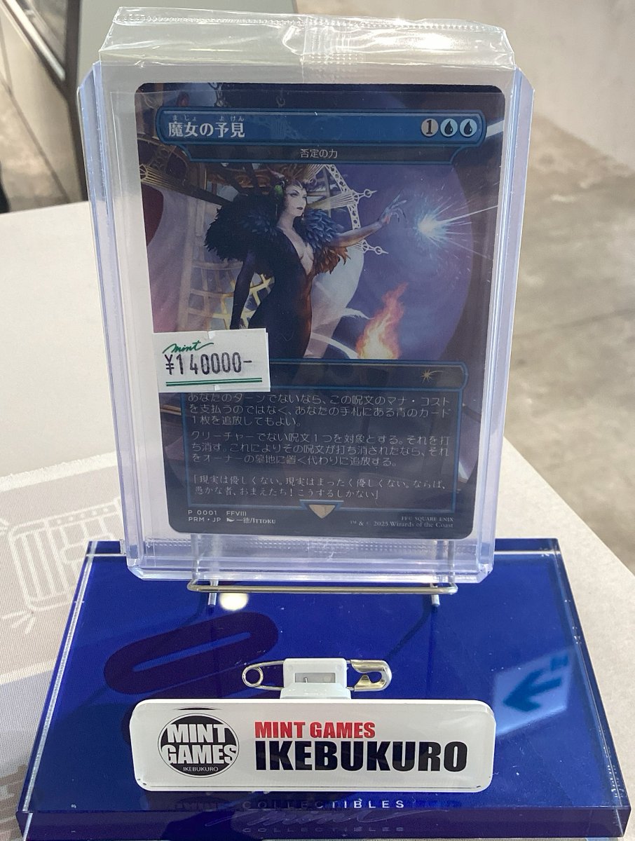 MINT GAMES 池袋 on X