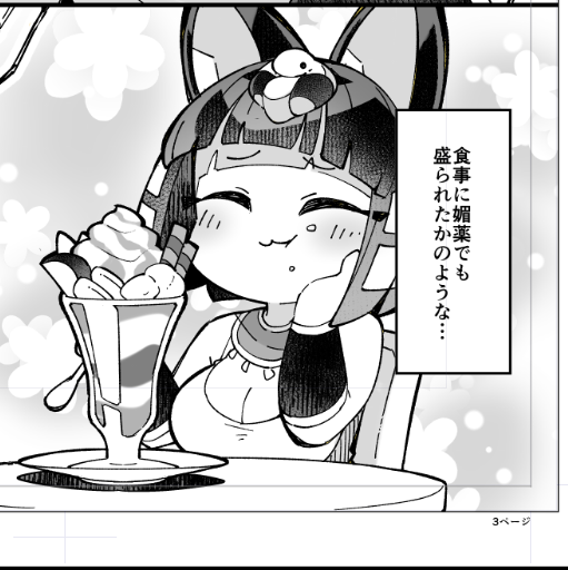 アッカワイイッ 