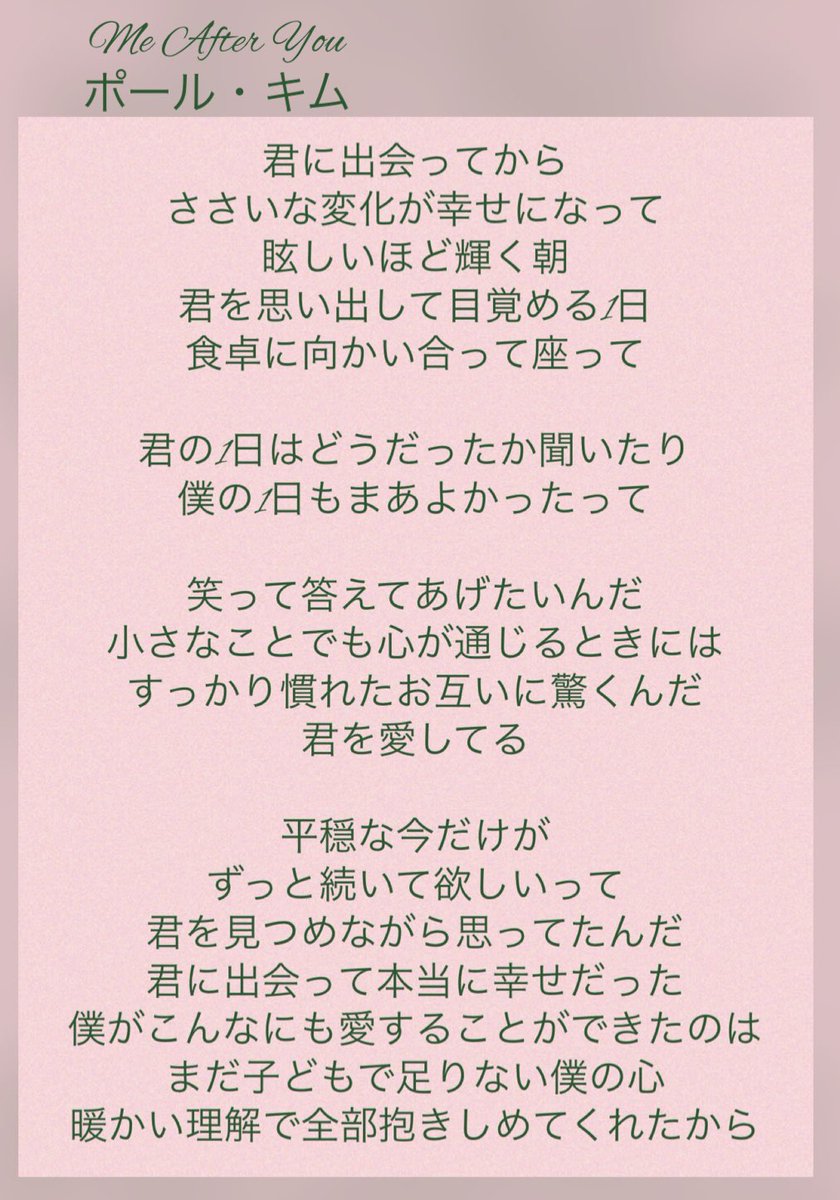 VkookPiro's tweet photo. グクが歌ったこの歌、歌詞が…
ずっと頭から離れない🥹

この先も変わらず2人の笑顔が消えることがありませんように…𓂃 𓈒𓏸◌🍀 https://t.co/dzzKUQxf5h