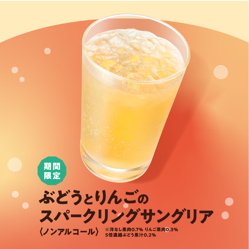 mos_burger's tweet photo. ＼＼11月12日(水)より期間・数量限定発売／／

アボカドの黄金比「アボカドバーガー」🍔🥑
モスの匠味「黒毛和牛のダブルチーズバーガー」🍔🧀
期間限定「まぜるシェイク　栗」🌰
期間限定「ぶどうとりんごのスパークリングサングリア＜ノンアルコール＞」🍇🍎

詳細は画像をタップ👇