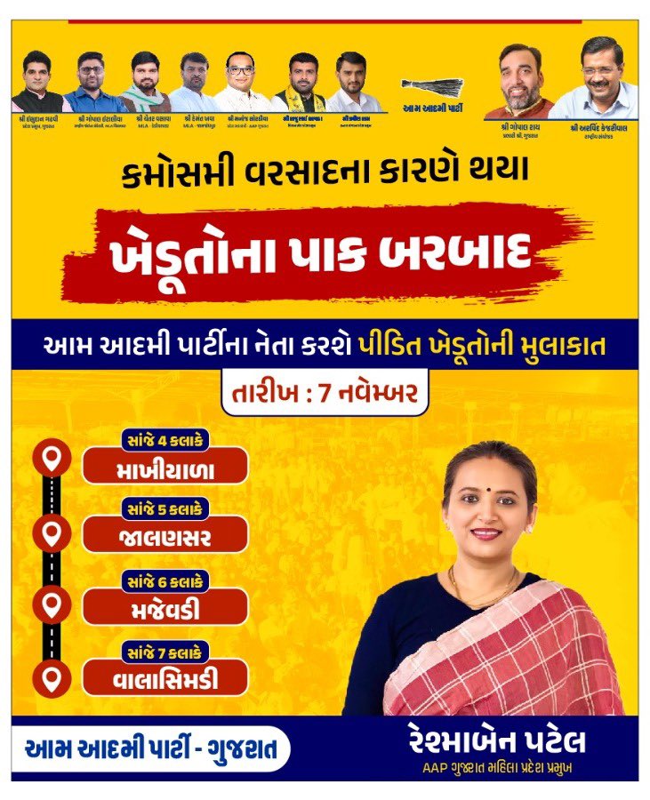 Reshma Patel tweet media