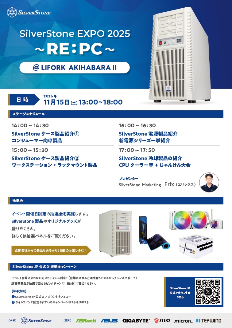 SilverStoneJP's tweet photo. ❄️イベントのお知らせ❄️
Silverstone EXPO 2025 ~RE:PC~
日時：11/15(土) 13:00〜18:00
場所：LIFORK秋葉原Ⅱ

🔍未発売＆新製品の展示
🔍製品解説セッション
🎁当日1,000円以上のSilverstone製品購入レシートで抽選会参加OK

🔥レトロケース「FLP02」国内初登場🔥
ぜひご来場ください🏃‍♂️
#SSTEXPO2025 https://t.co/jzqJ896e7C