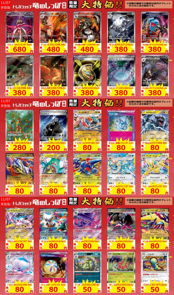 ゴースAR ゴーストAR 仕様 フシギダネAR等　AR52枚セットまとめ売り ゴースAR ゴーストAR 仕様 フシギダネAR等 AR52枚セットまとめ売り