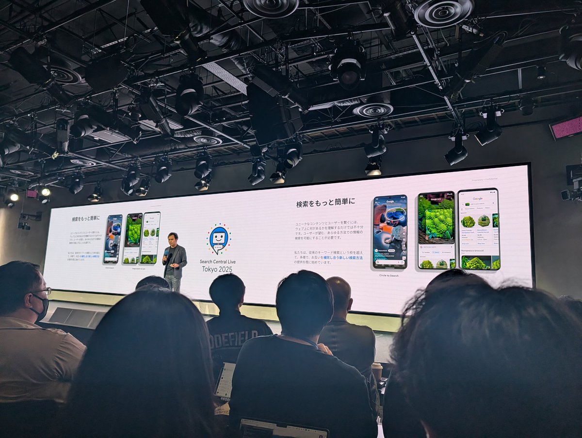 SEOに携わって8年以上経ち、初Googleイベント！AIの話題がやっぱり多い、助かりますね
#searchcentrallive