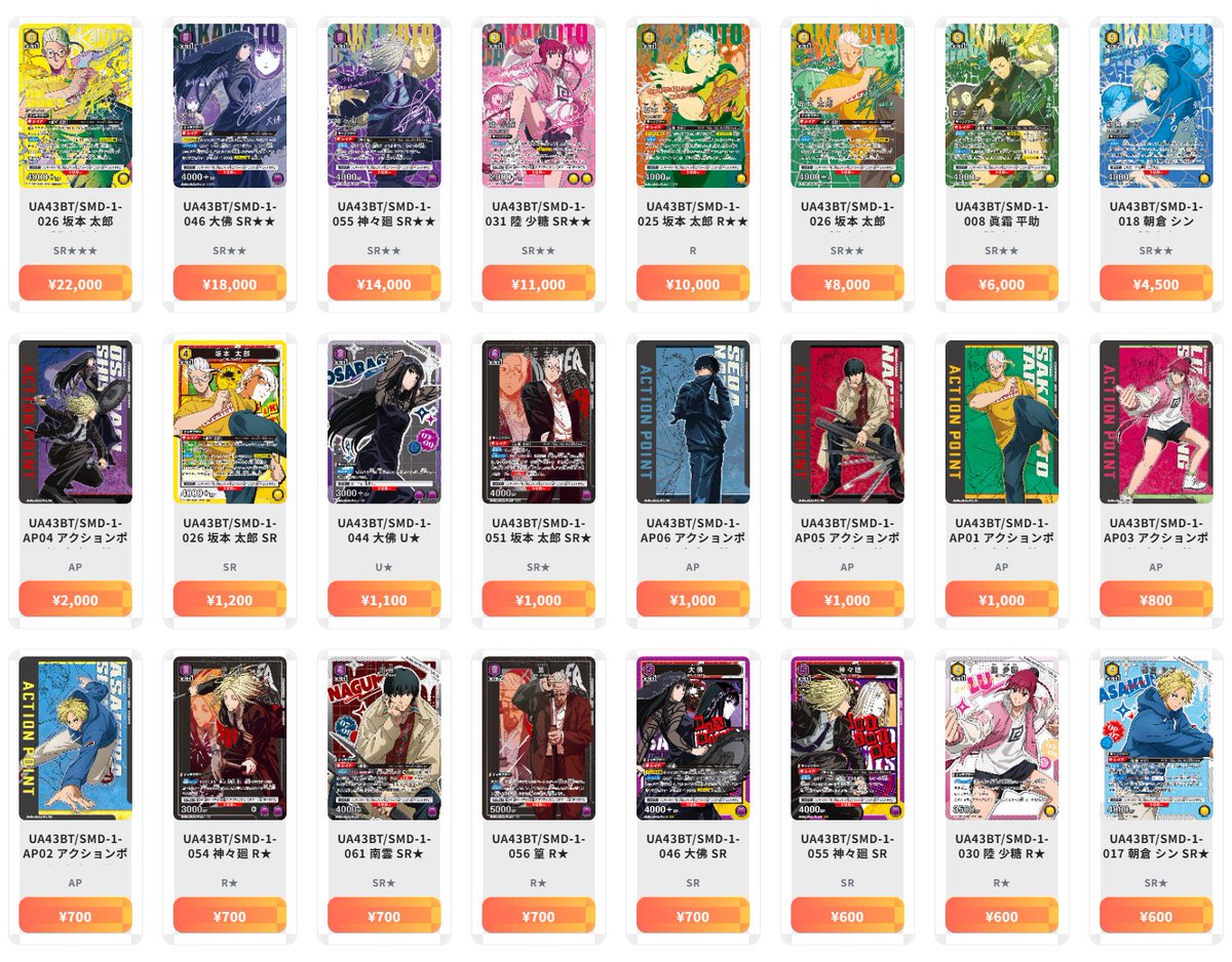 トレカの万国 秋葉原店 on X