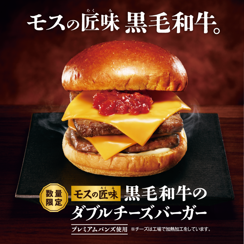 mos_burger's tweet photo. ＼＼11月12日(水)より期間・数量限定発売／／

アボカドの黄金比「アボカドバーガー」🍔🥑
モスの匠味「黒毛和牛のダブルチーズバーガー」🍔🧀
期間限定「まぜるシェイク　栗」🌰
期間限定「ぶどうとりんごのスパークリングサングリア＜ノンアルコール＞」🍇🍎

詳細は画像をタップ👇