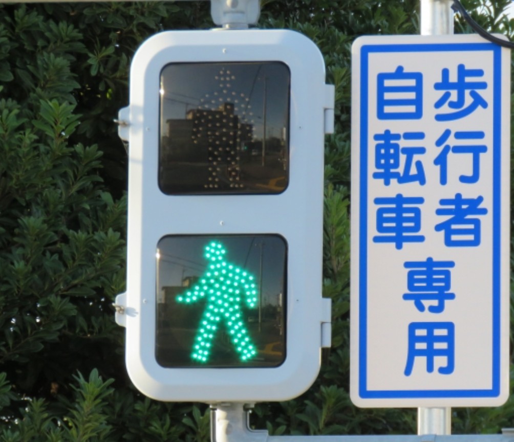 信号機　キーホルダー　不点灯　「歩行者　自転車　専用」 信号機 キーホルダー 不点灯 「歩行者 自転車 専用」 信号機