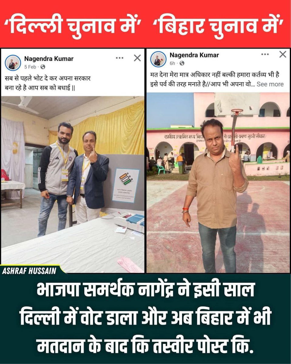 ये लोग भी ब्राजील वालो से कम नहीं हैं , वाह क्या बात है चुनाव आयोग साहब! 

आपकी तारीफ़ हर तरफ़ हो रही है , कितना सपोर्ट चल रहा है ! क्या इससे हो रहा है लोकतंत्र मज़बूत???

एक एक नेता के 3 से 4 जगह वोट है , कुछ तो मीडिया कर्मियो के भी है! इससे बेहतर चुनाव करना ही क्यों ???