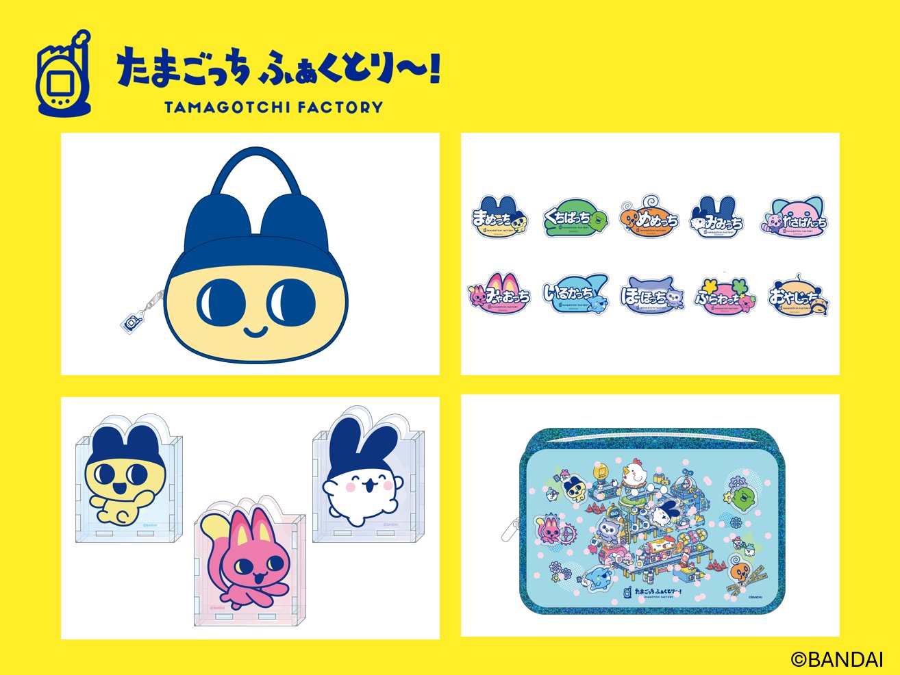 たまごっちグッズ情報 on X: 