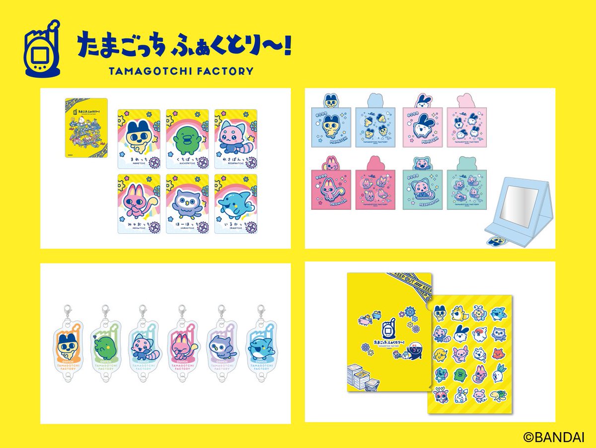 たまごっちグッズ情報 (@tamagotch_goods) / Posts / X