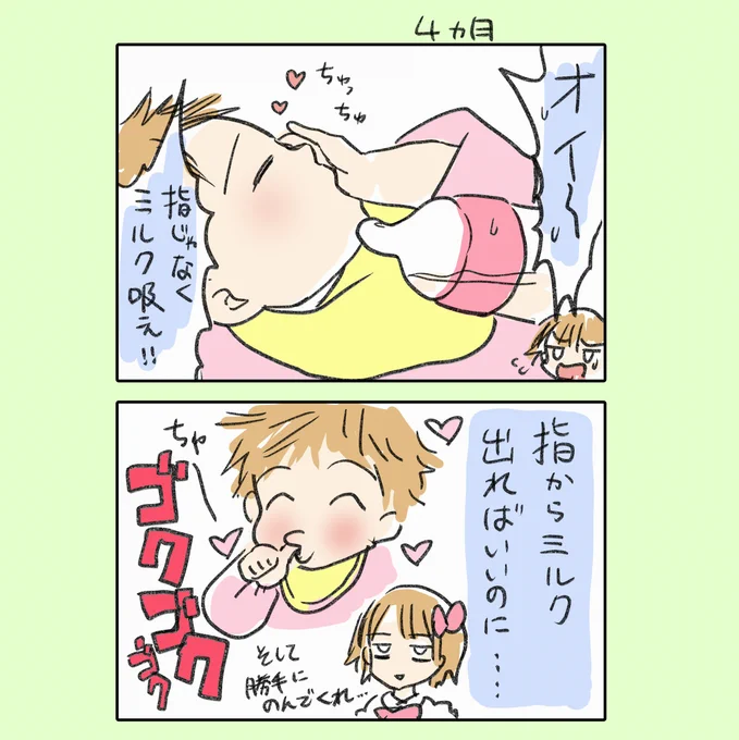 育児絵日記
今日も今日とてミルクキャンセル界隈 