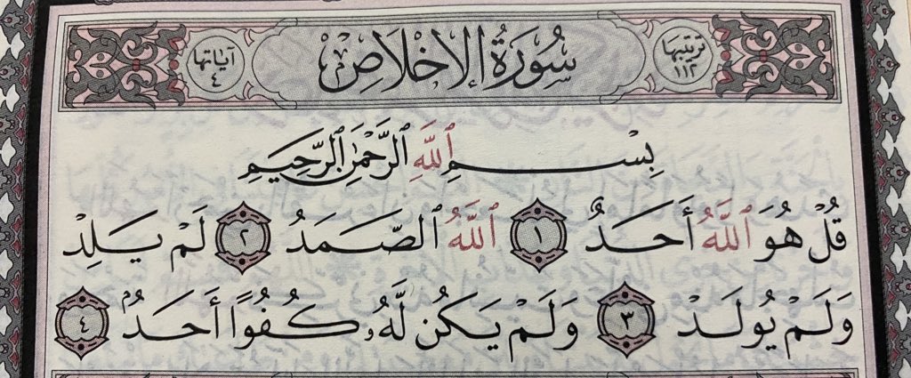 RAG77z's tweet photo. @kitabwasunna93 اللهم صلِ وسلم على نبينا محمد https://t.co/UUkS05574X