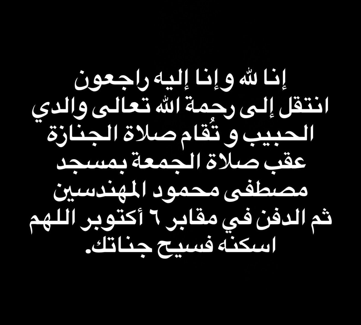 Mohamed Ramadan tweet media