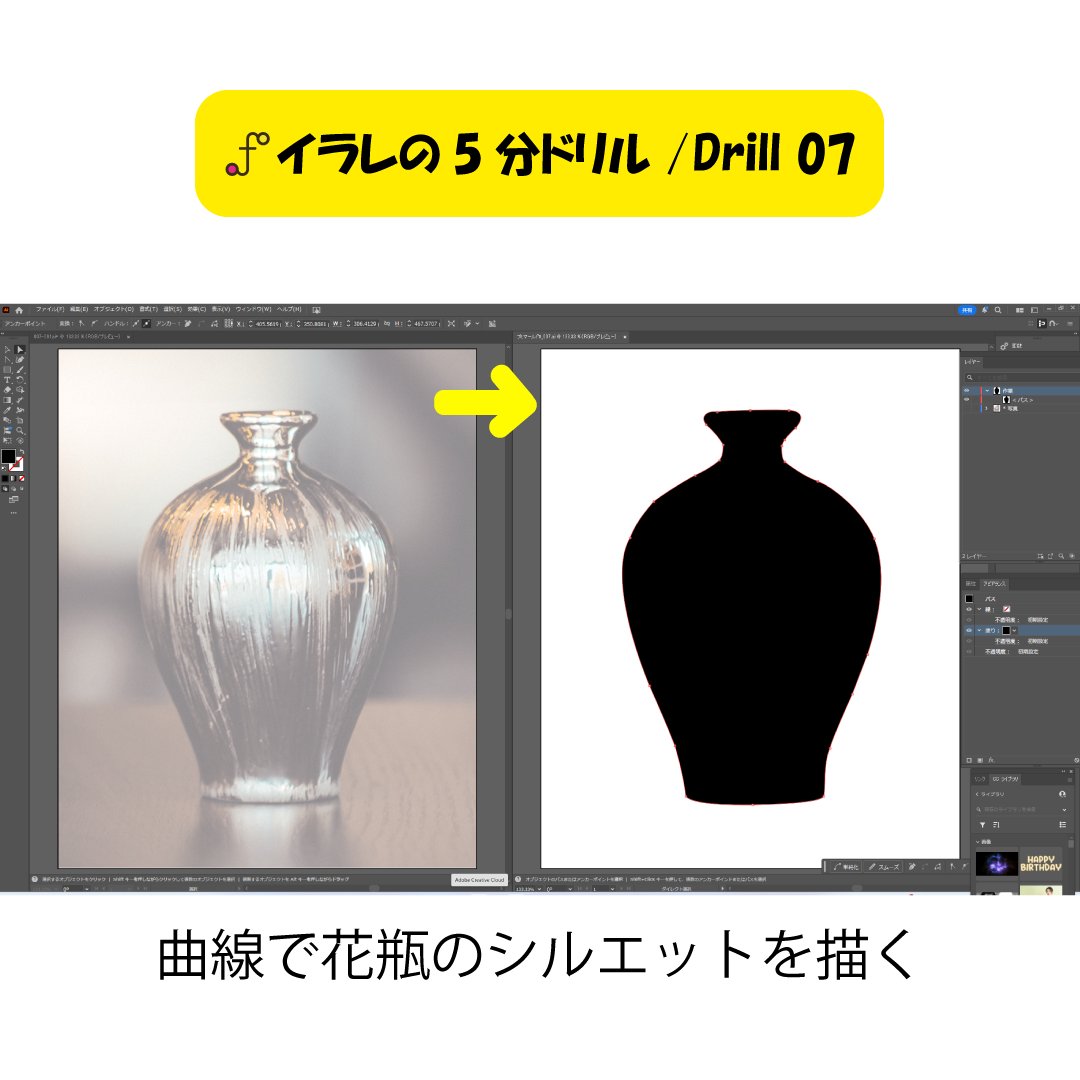 fumima_ru_web's tweet photo. イラレの5分ドリルをやっております✨
(ฅ´ω`ฅ)
#Illustrator  #イラレの5分ドリル https://t.co/3PBG6H1bg7