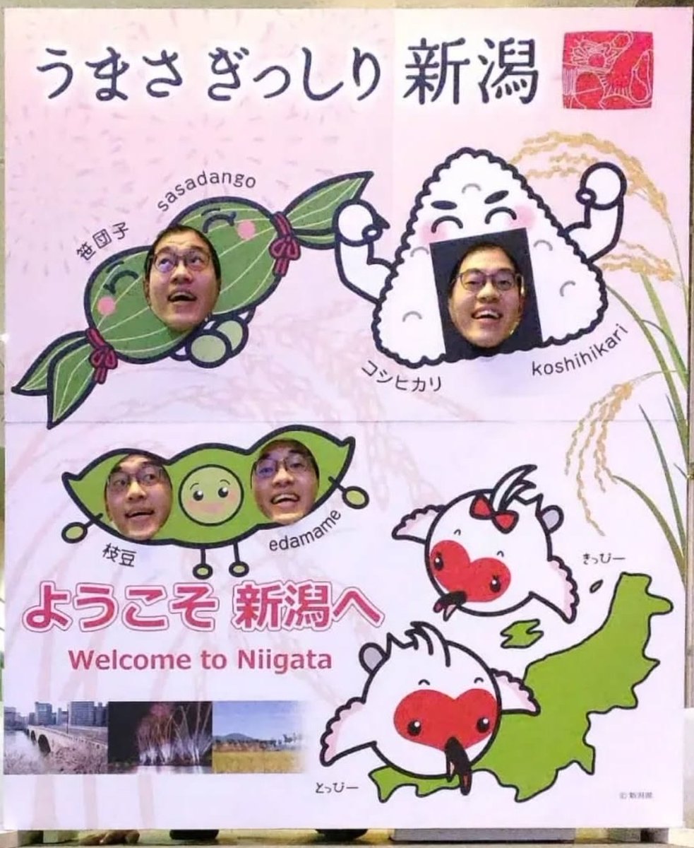 #顔ハメ看板
#渋谷でそろそろ
