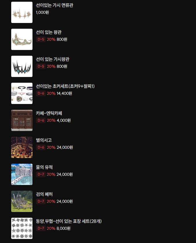 hoi880325's tweet photo. 자사몰- https://t.co/0m5NK8HfVS
판매상품 목록 업데이트입니다. 
#웹툰배경 #왕관 #판타지배경 #카페 https://t.co/gjEndxHFBT