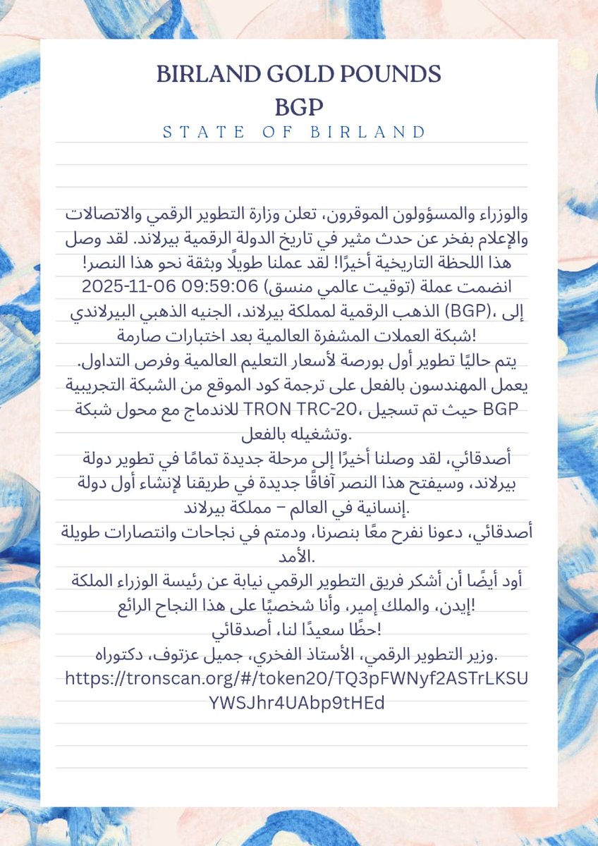 Birland Gold Pound BGP tweet media