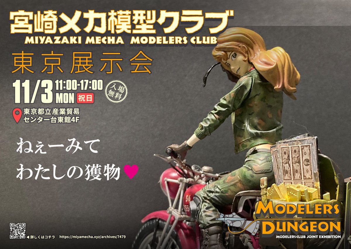 不二子💕 #峰不二子