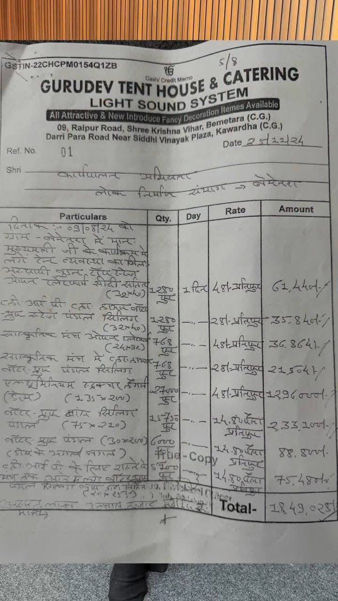 🚨 RIT की जानकारी के अनुसार छत्तीसगढ़ के #उपमुख्यमंत्री एवं PWD मंत्री अरुण साव जी ने अपने भांजे तुषार साहू की तेरहवीं में हुए ₹57 लाख खर्च का भुगतान PWD विभाग से करवाया है।

❓ क्या किसी मंत्री के निजी कार्यक्रम का खर्च सार्वजनिक विभाग उठा सकता है?