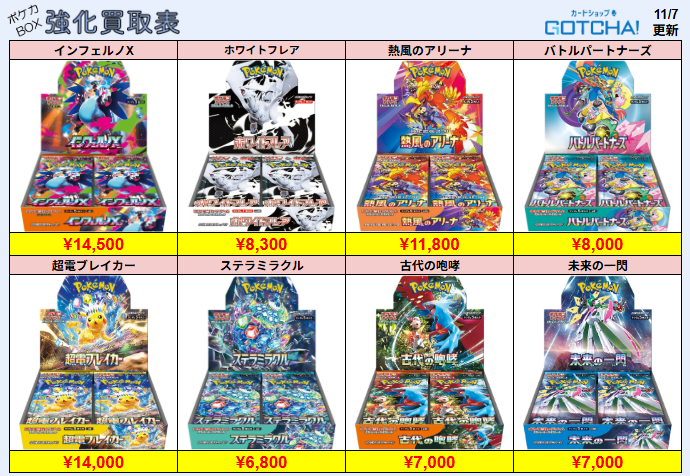 カードショップ GOTCHA! on X