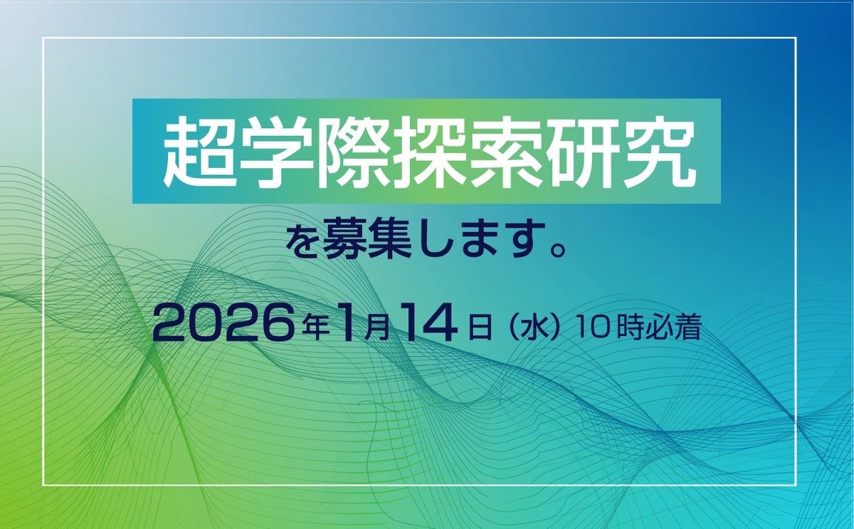 総合地球環境学研究所(地球研/RIHN) tweet media