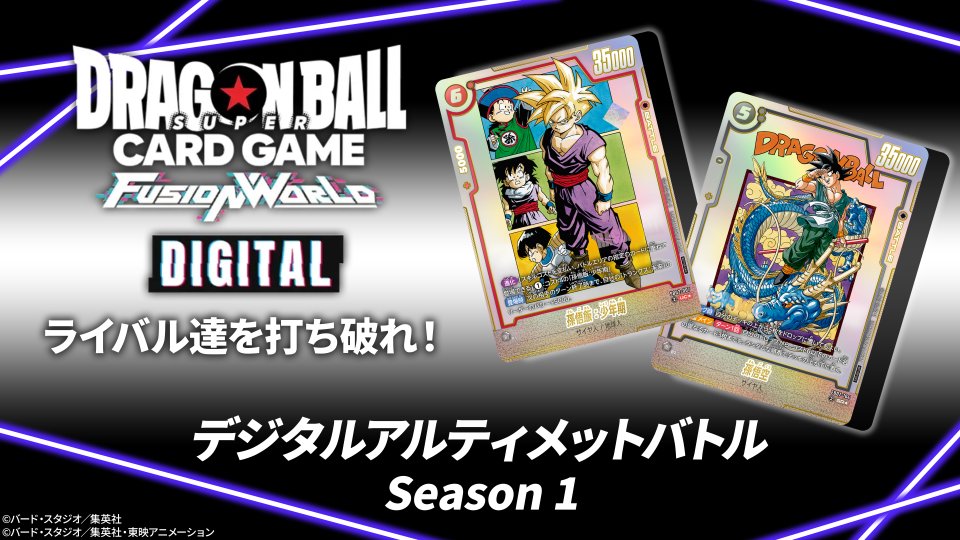公式】ドラゴンボールスーパーカードゲーム フュージョンワールド on X