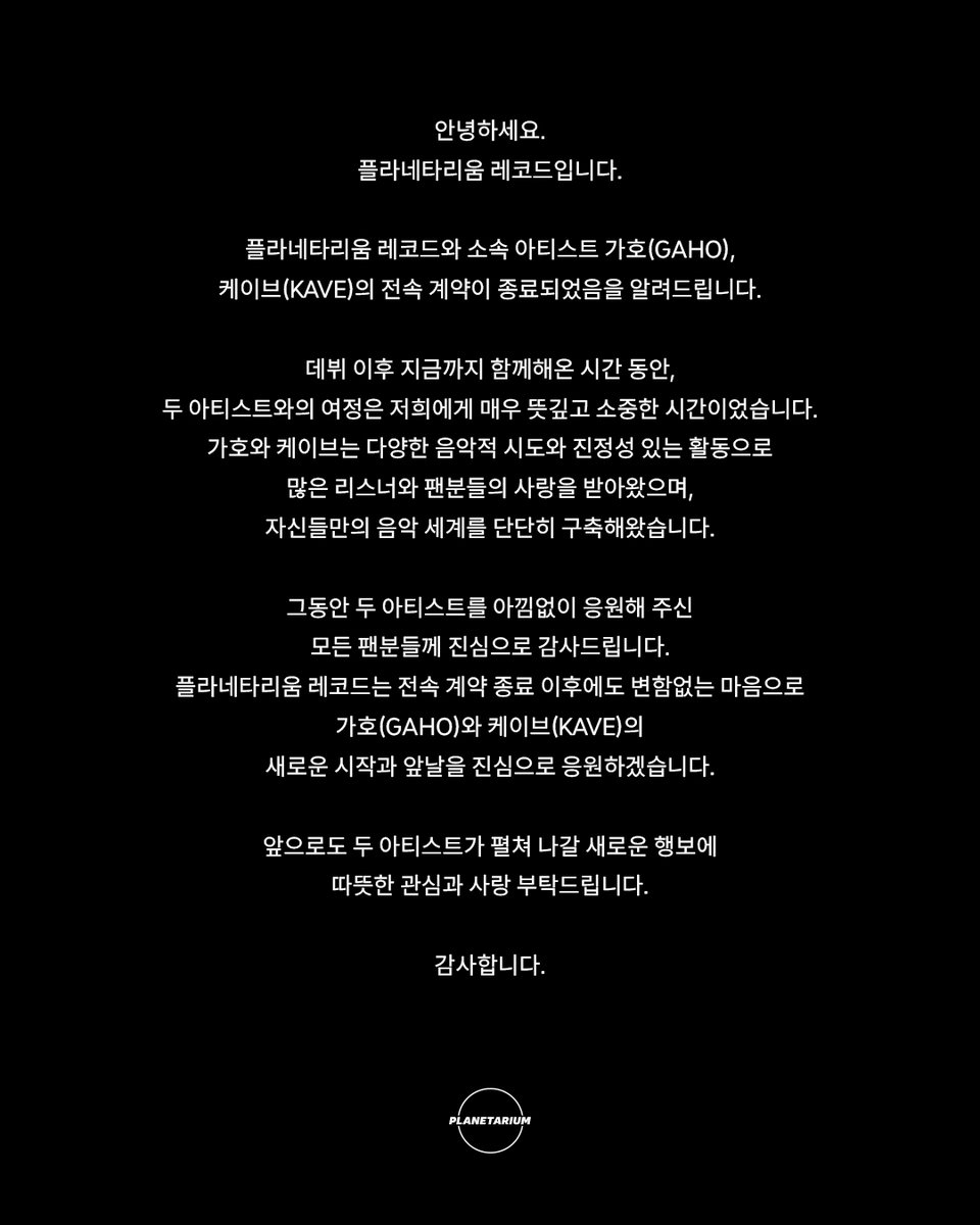 PLT_twt's tweet photo. 안녕하세요. 플라네타리움 레코드입니다.
Hello, This is Planetarium Records. https://t.co/wThzwqeARH