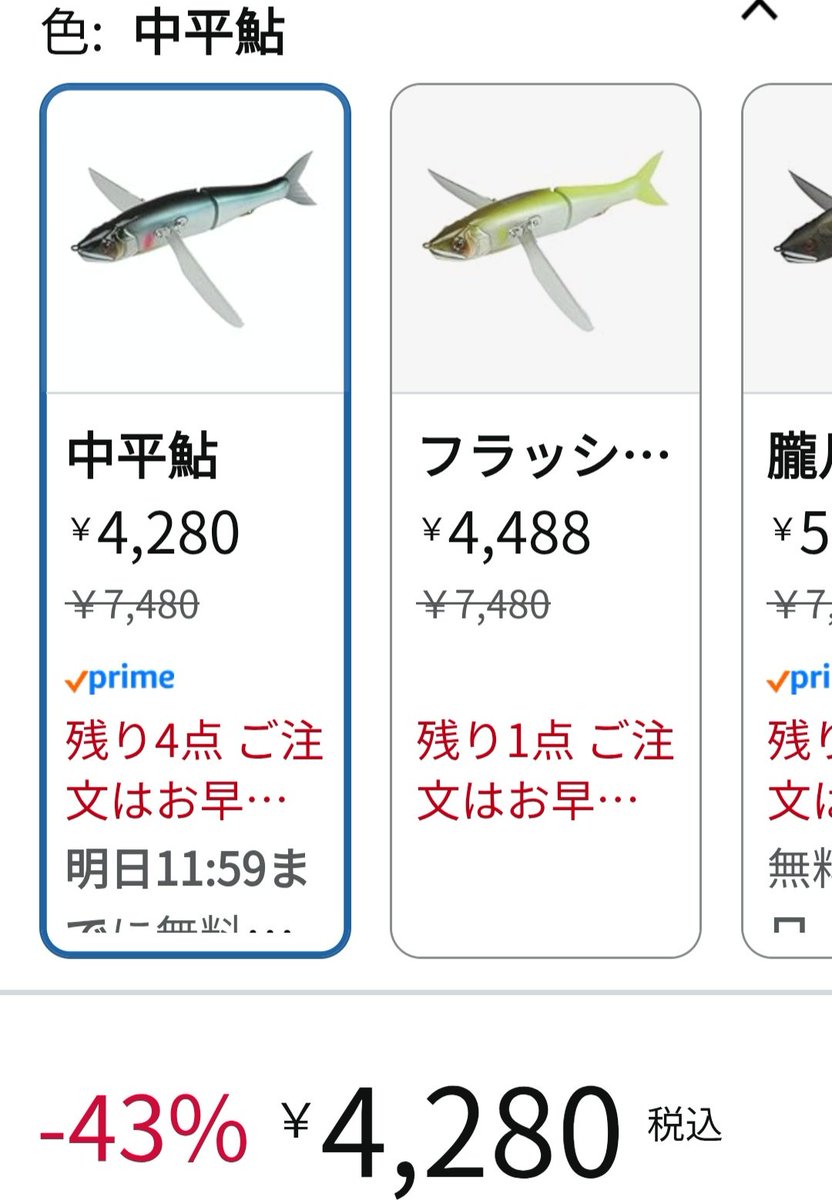 ルアーマン様❗️専用❗️ 常狂 on X