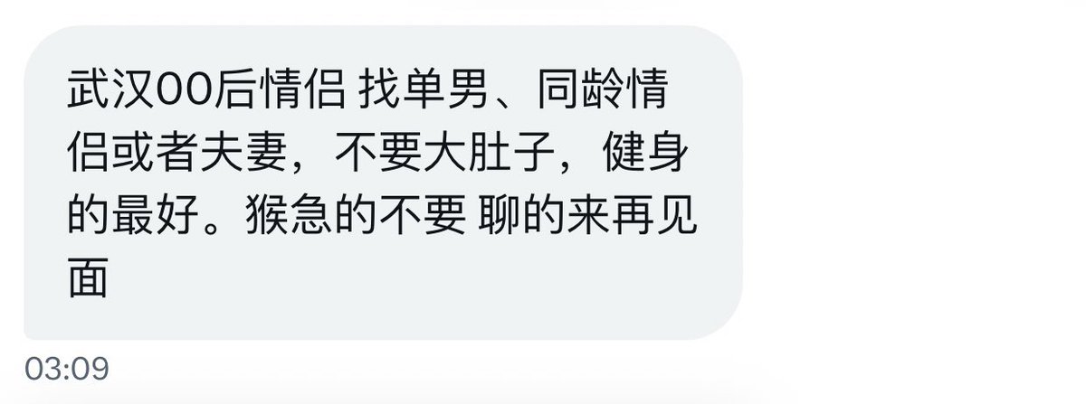 湖北fwb tweet media