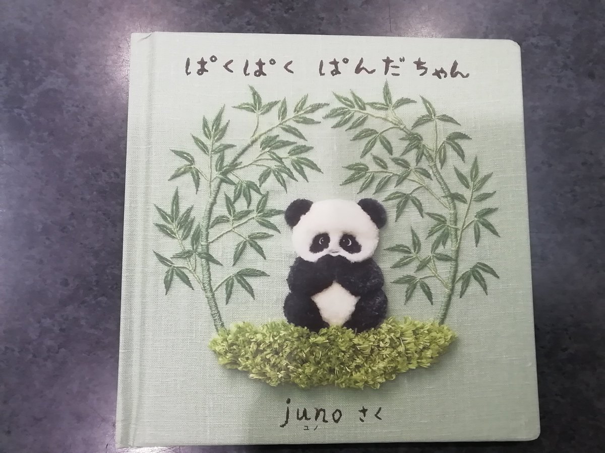 くまざわ書店新潟デッキィ店 on X