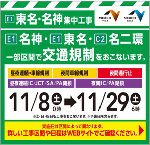 NEXCO西日本 関西支社 on X