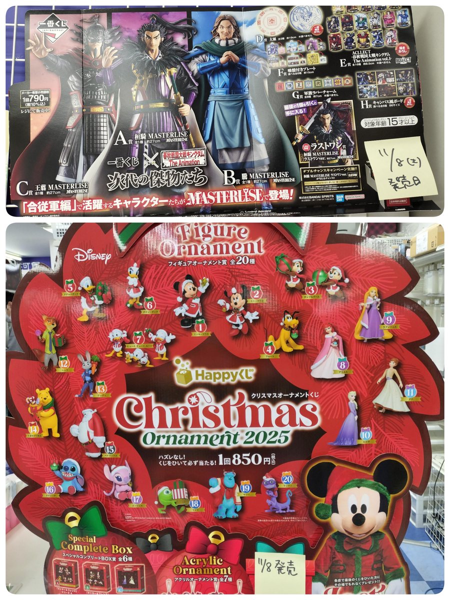 販売中くじのご案内🤗 🎄Happyくじ #ディズニー クリスマス