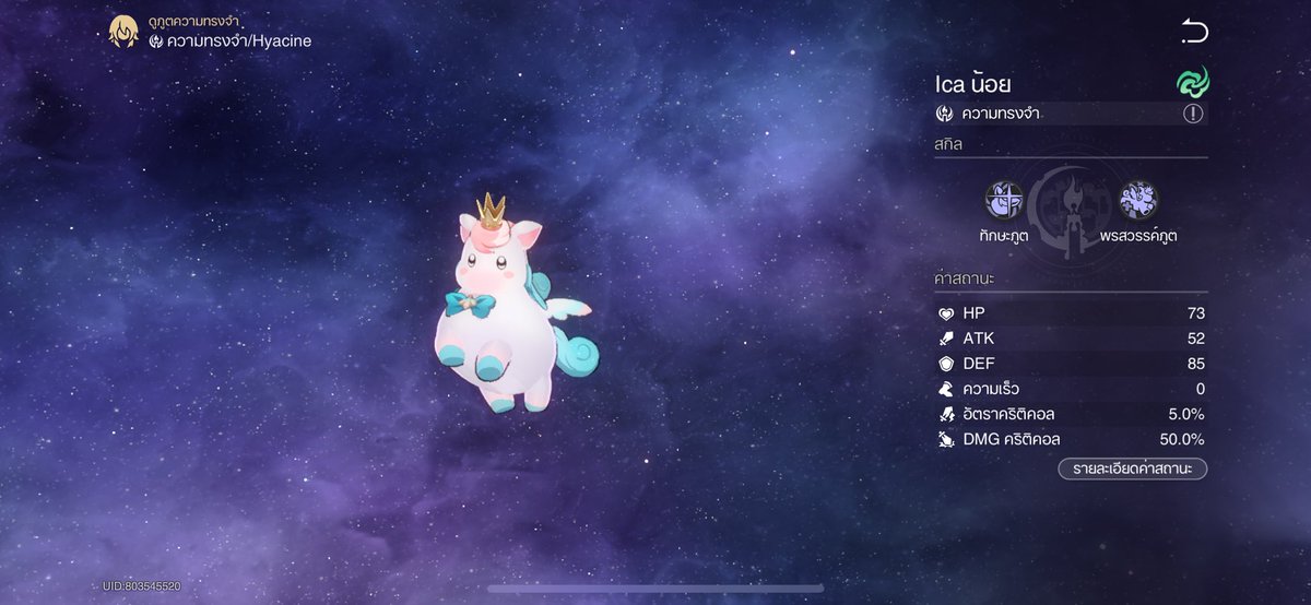 Sora 🫶 ไดโนเสาร์คอยาว tweet media