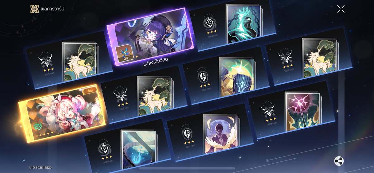 Sora 🫶 ไดโนเสาร์คอยาว tweet media