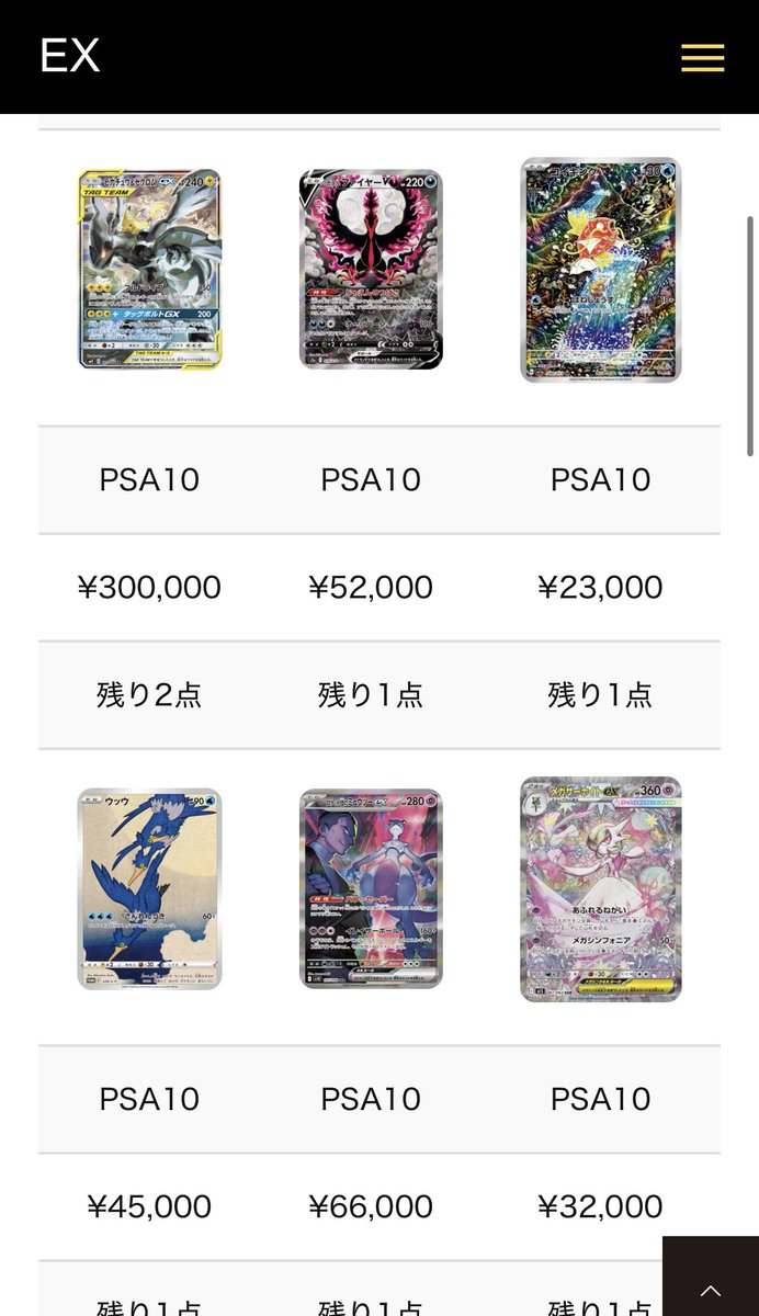 トレカ専門「EX」 荒尾店 on X