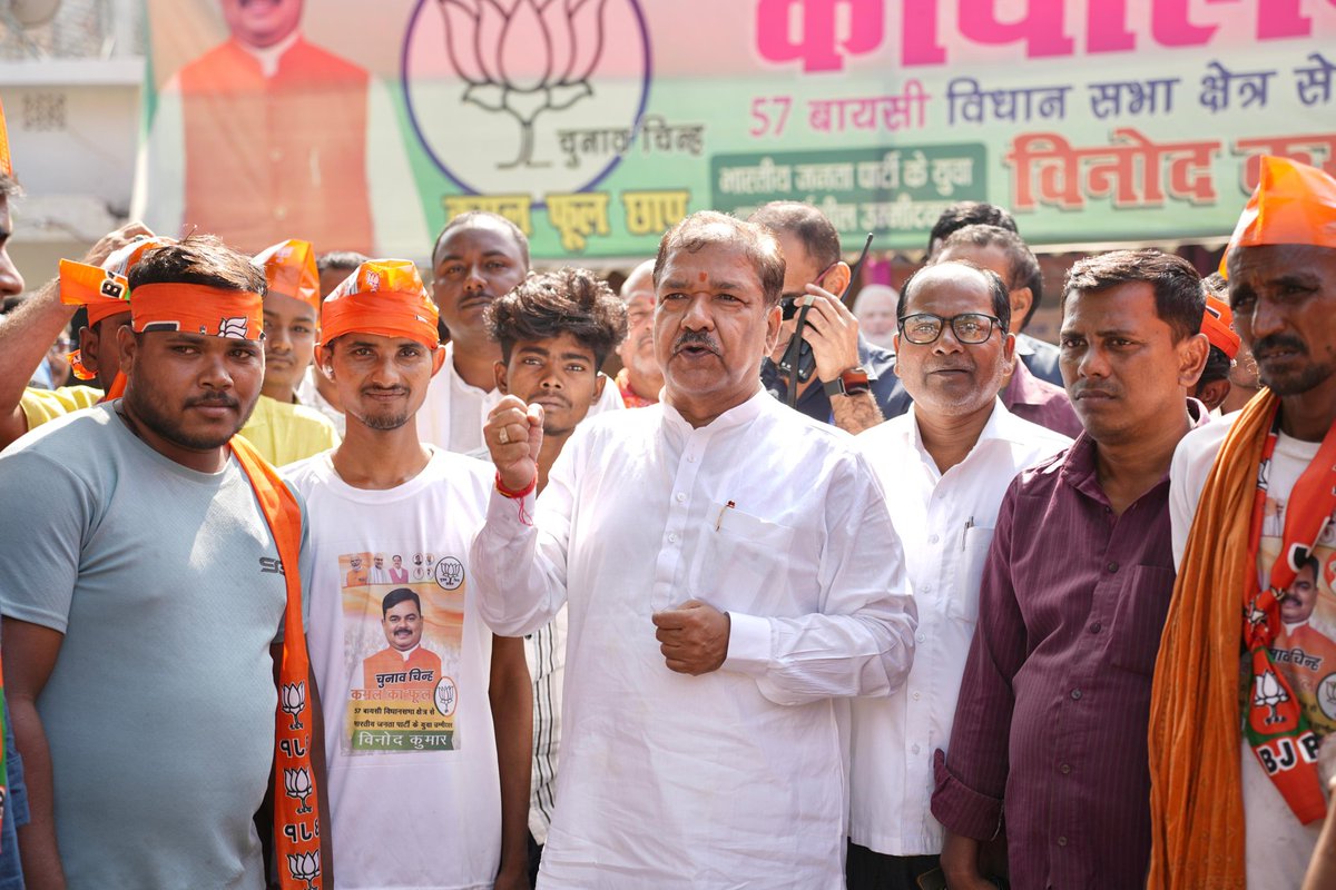 DilipJaiswalBJP's tweet image. निरंतर परिश्रम, अटूट समर्पण

आज बायसी विधानसभा चुनाव कार्यालय में देवतुल्य कार्यकर्ताओं के साथ सार्थक चुनावी बैठक के उपरांत स्नेहिल मुलाक़ात किया। बैठक में संगठन की मजबूती, जनसंपर्क अभियान, बूथ प्रबंधन तथा मतदाता संवाद विभिन्न विषयों पर विस्तारपूर्वक चर्चा हुई। 
जनसेवा के इस…