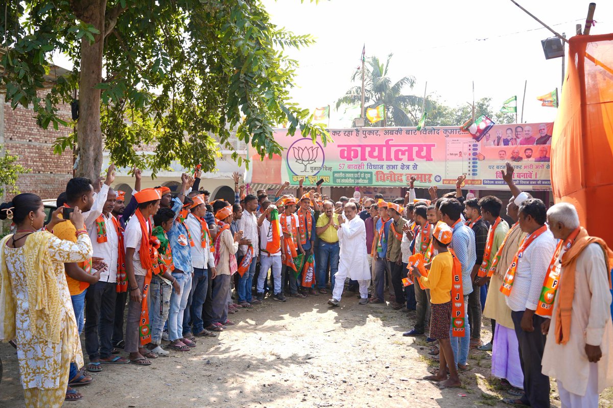 DilipJaiswalBJP's tweet image. निरंतर परिश्रम, अटूट समर्पण

आज बायसी विधानसभा चुनाव कार्यालय में देवतुल्य कार्यकर्ताओं के साथ सार्थक चुनावी बैठक के उपरांत स्नेहिल मुलाक़ात किया। बैठक में संगठन की मजबूती, जनसंपर्क अभियान, बूथ प्रबंधन तथा मतदाता संवाद विभिन्न विषयों पर विस्तारपूर्वक चर्चा हुई। 
जनसेवा के इस…