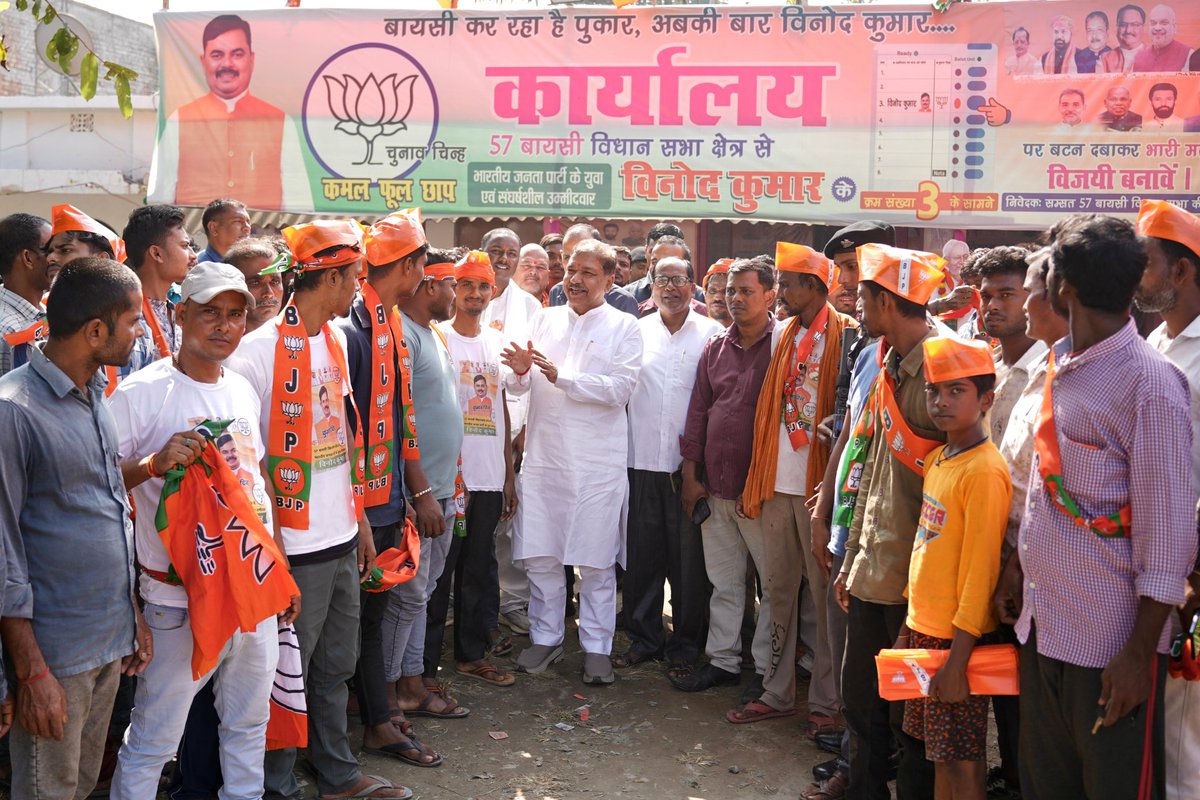 DilipJaiswalBJP's tweet image. निरंतर परिश्रम, अटूट समर्पण

आज बायसी विधानसभा चुनाव कार्यालय में देवतुल्य कार्यकर्ताओं के साथ सार्थक चुनावी बैठक के उपरांत स्नेहिल मुलाक़ात किया। बैठक में संगठन की मजबूती, जनसंपर्क अभियान, बूथ प्रबंधन तथा मतदाता संवाद विभिन्न विषयों पर विस्तारपूर्वक चर्चा हुई। 
जनसेवा के इस…