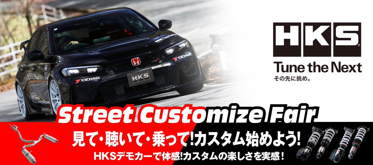 株) エッチ・ケー・エス on X